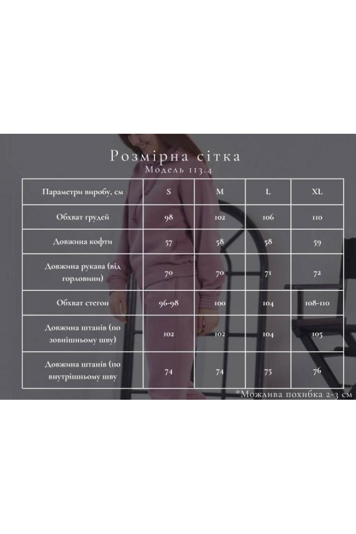 Спортивний жіночий костюм М113.4 з начосом з джогерами, мокко