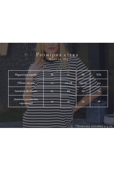 Футболка двунитка оверсайз женская в полоску