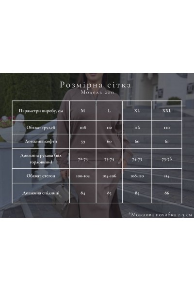 Костюм жіночий з спідницею з дайвінгу мокко (М200)