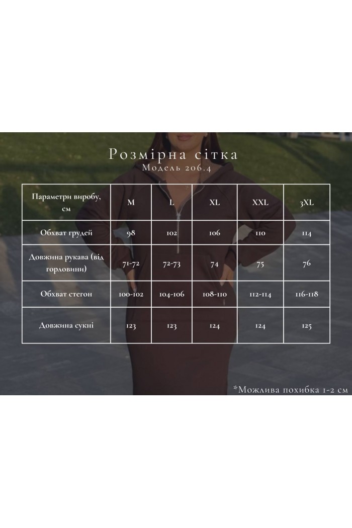 Сукня з капюшоном чорна (М206.4) Сукня з капюшоном чорна (М206.4)