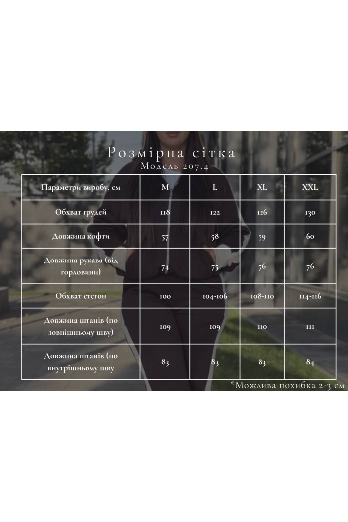 Костюм на замке и капюшоном с начесом вишня (М207.4)