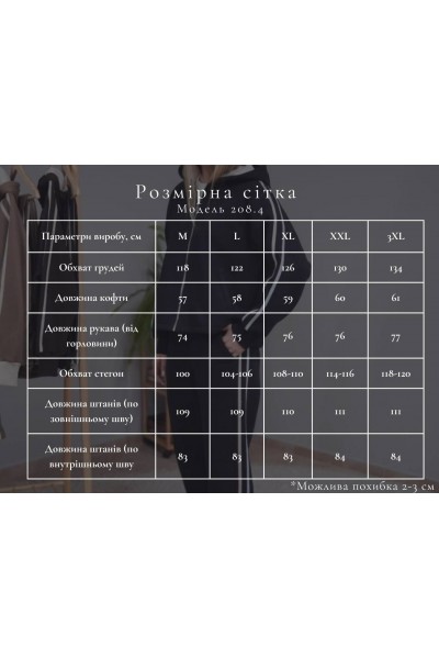 Костюм жіночий на замку з начосом коричневий (М208.4)