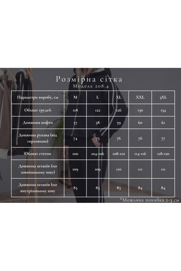 Костюм жіночий на замку з начосом коричневий (М208.4)