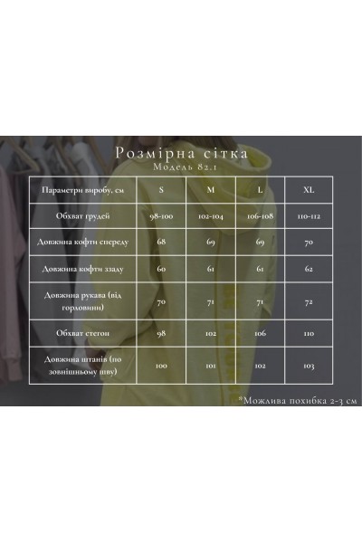 Костюм жіночий 2-х на замку світло-сірий (М82.1)