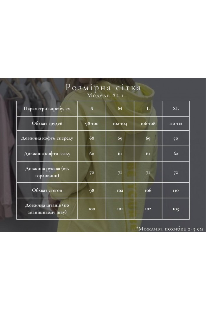 Костюм жіночий 2-х на замку світло-сірий (М82.1) Костюм жіночий 2-х на замку світло-сірий (М82.1)