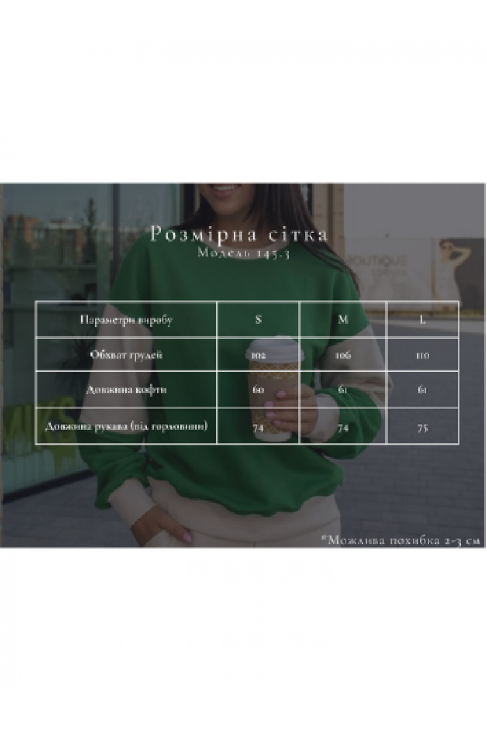 Світшот жіночий темно блакитний+беж