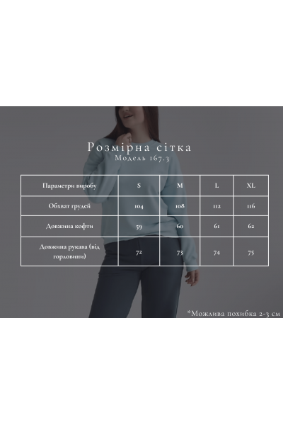 Женский свитшот М167.3 (3-нитка), небесно-голубой