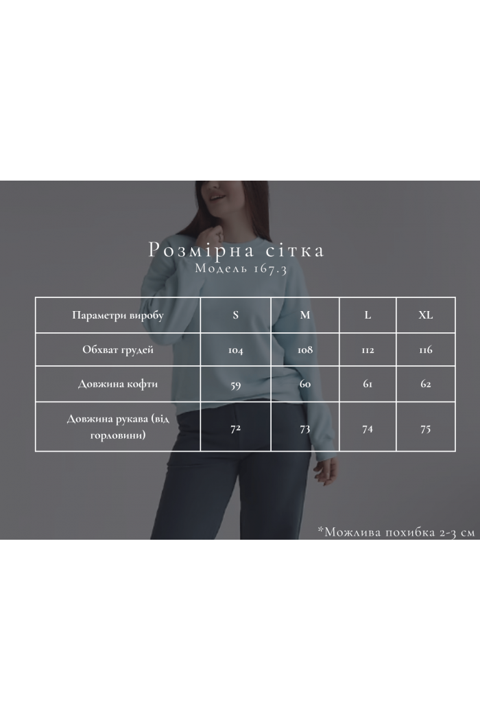 Женский свитшот М167.3 (3-нитка), небесно-голубой